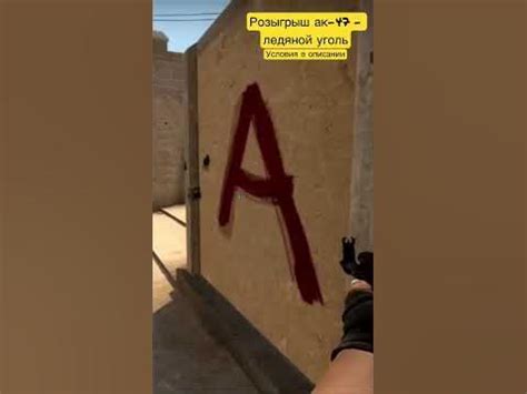 Розыгрыш ак-47 ледяной уголь #csgoclips #csgomoments #shortsvideo - YouTube