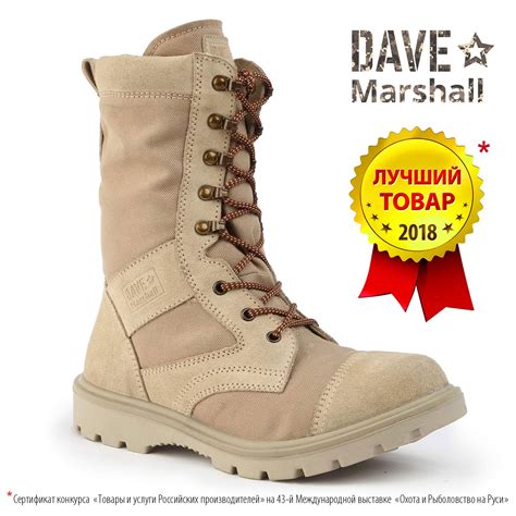 Берцы Dave Marshall AZIMUTH D-9