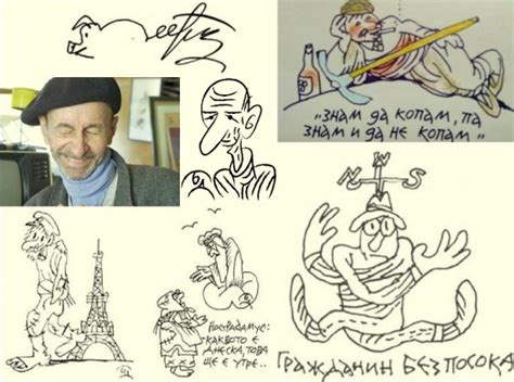 Борис Димовски – танцуващият карикатурен молив