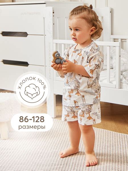 Пижама Happy Baby - купить с доставкой по выгодным ценам в интернет ...