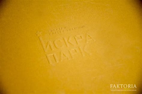 Конгревное тиснение в полиграфической компании Фактория