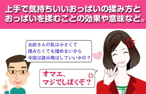 【図解画像あり】おっぱいの上手な揉み方は？乳房を揉むことの効果や意味など。 - sexprogress.com