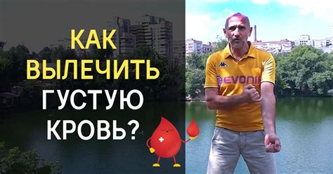 Что разжижает кровь
