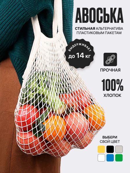 Авоська / Сумка-шоппер / Сумка авоська - купить с доставкой по выгодным ...