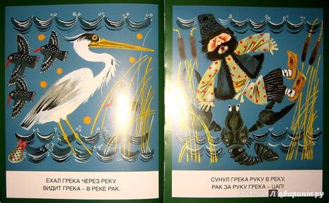 Книга: Попробуй, повтори! Русские скороговорки - . Купить книгу, читать ...