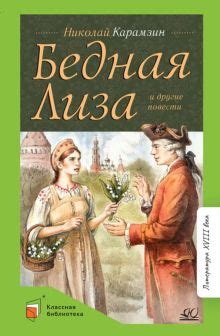 Книга: "А зори здесь тихие… Повести о войне" - Васильев, Быков ...