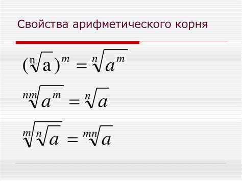 Корень n степени.10 класс - презентация онлайн