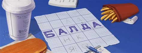 Балда – Игра со словами! - играть онлайн бесплатно, Игры на Мой Мир@Mail.Ru