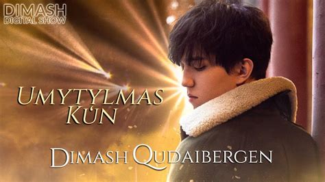 Dimash - Ұмытылмас күн | 2021 - YouTube