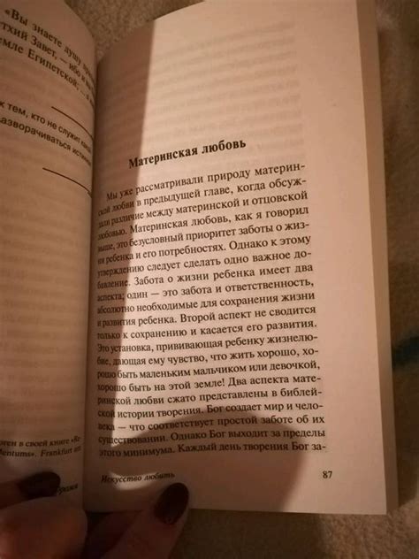 Книга: Искусство любить - Эрих Фромм. Купить книгу, читать рецензии ...