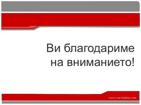 Vebinar2final 091203104036-phpapp02-091216160226-phpapp01