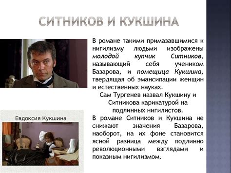 Замысел и проблематика романа И.С. Тургенева «Отцы и дети ...
