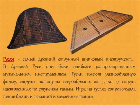 Почему христианство на Руси запретило Гусли? - Юрий Долгорукий — КОНТ
