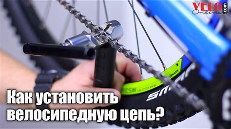 Как установить велосипедную цепь? - YouTube