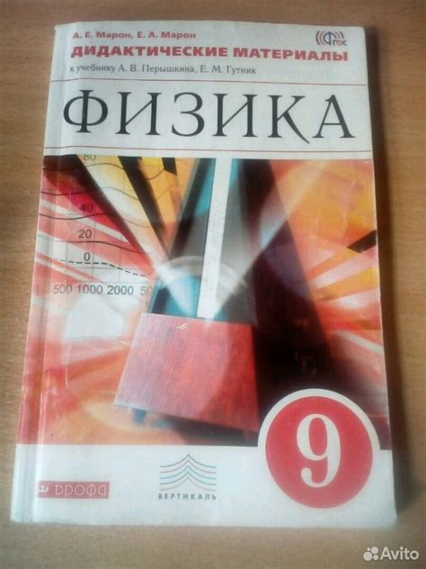 Физика 7 класс марон дидактический материал: ГДЗ по Физике 7 класс ...
