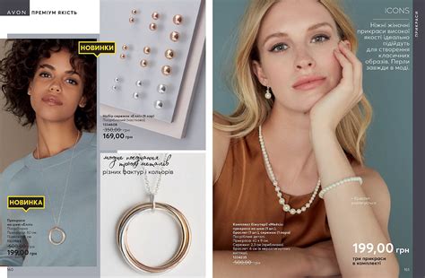 Avon Україна - Каталоги - Поточний каталог AVON онлайн