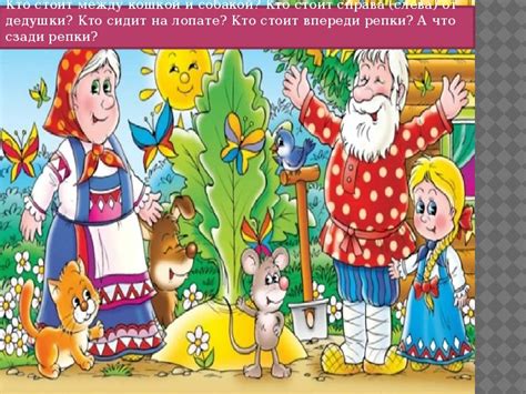 Презентация "Слева, справа, вверху, внизу...". Автор Свинцова Елена ...