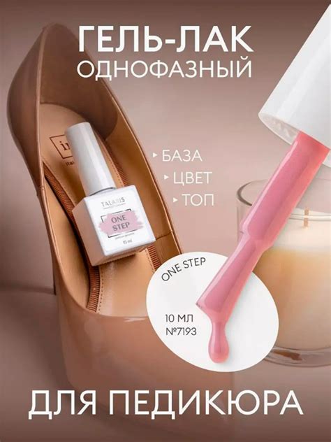 Гель-лак однофазный One Step Pedicure gel polish, для педикюра, RunaiL ...