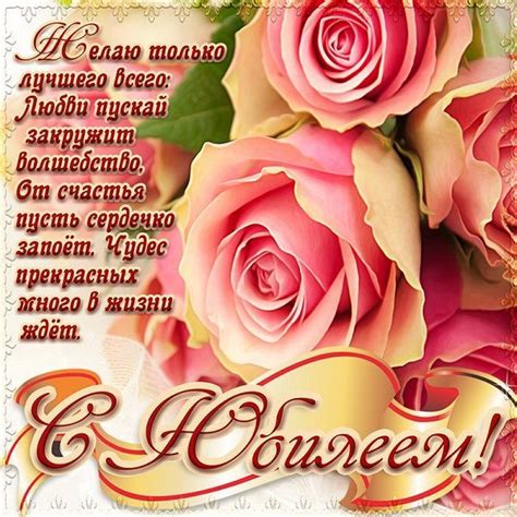 Открытки с юбилеем женщине - скачать бесплатно