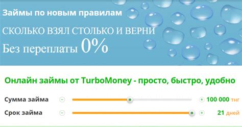 Турбомани кз (Turbomoney. kz) займы онлайн | Без процентов