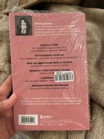 Легко быть собой. Как победить внутреннего критика, избавиться от ...