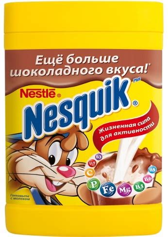 Какао «Несквик» приготовить дома не сложнее, чем купить!