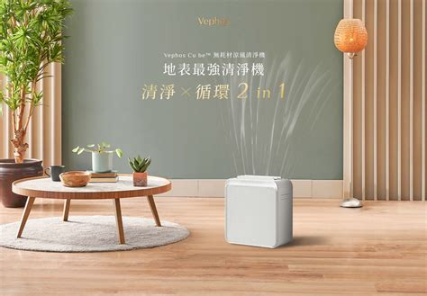 vephos cube