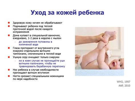 Уход за новорожденным ребенком - презентация онлайн