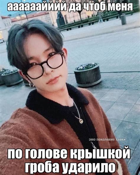 Pin on мемы кпоп