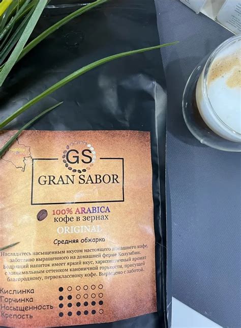 Кофе в зёрнах натуральный жареный Gran Sabor Колумбия Супремо - «Супер ...