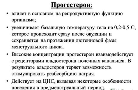 Прогестерон — что это такое и за что отвечает у женщин?