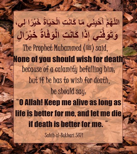 Islamic Death Dua