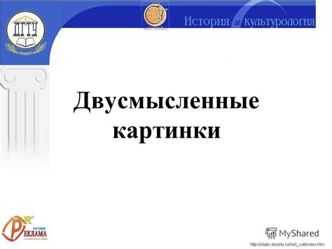 Презентация на тему: "Тема: Технологии создания рекламного образа 1 ...