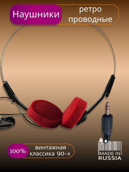 Наушники Накладные Электроника ТДС-14 - купить по доступным ценам в ...