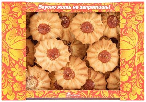 Печенье Авангард Сдобное Курабье Вкусниссимо 450 г — купить в интернет ...