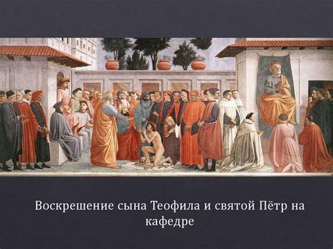 Изобразительное искусство Итальянского Возрождения - online presentation