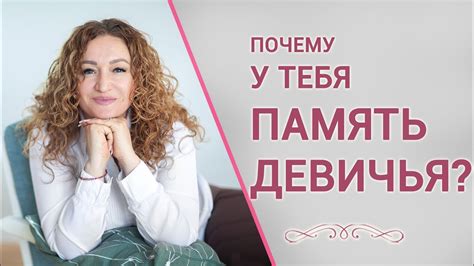 Почему бывают провалы в памяти Причины - YouTube