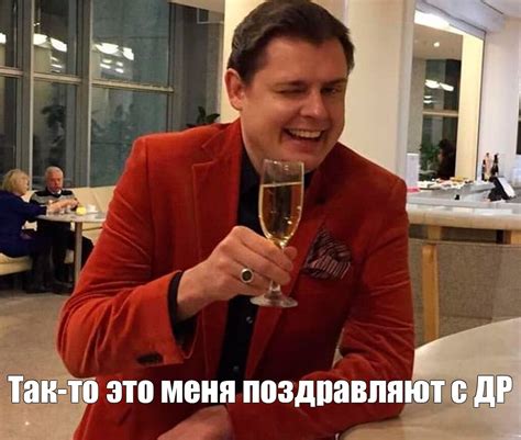 Мем: "Так-то это меня поздравляют с ДР" - Все шаблоны - Meme-arsenal.com