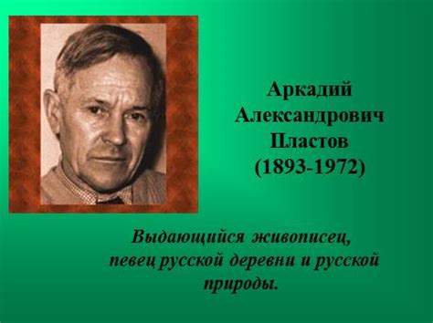 Сочинение по картине А. Пластова:"Фашист пролетел" - 26 Апреля 2016 - Блог