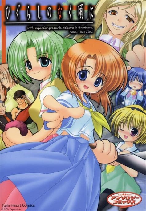 Higurashi pictures: Photo