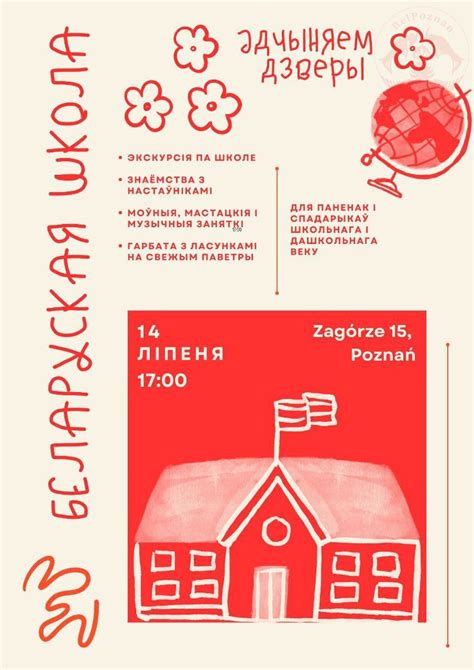 Куды пайсці ў выхадныя 14–16 ліпеня ў Мінску, Варшаве, Познані ...