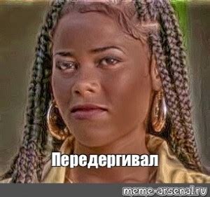 Создать мем "трэйси черелл джонс не грози южному централу, женщина ...