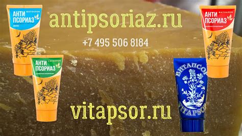 Антипсориаз - препараты от псориаза