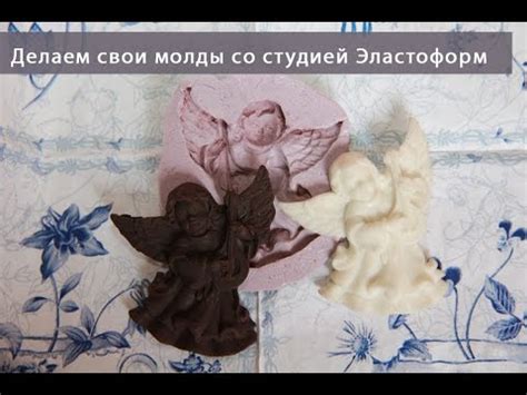 Молд из силиконовой массы Силикон Путти для шоколада,мастики,пластики ...