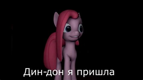 Пинкамина Диана пай песня - YouTube