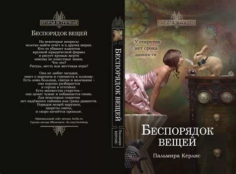 Обложка книги разворот: 7 тыс изображений найдено в Яндекс.Картинках ...