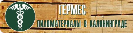 Купить пиломатериалы Калининград, Брус , доска, брусок, доски для ...