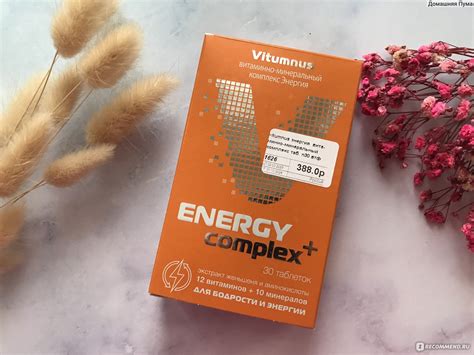 Витамины Vitumnus energy complex - «Никакой энергии не дали, сами ...