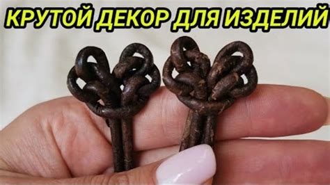 Красивый декор для салфеток, зеркал, абажуров.