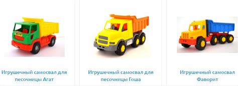Самосвал игрушка в Москве - Родные игрушки